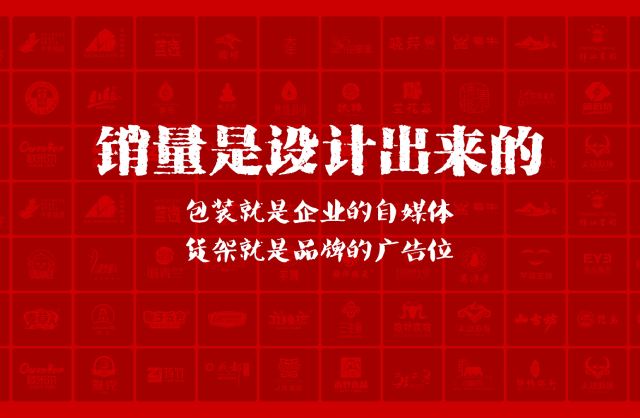 一家以提升产品销量为导向的临河区包装设计机构